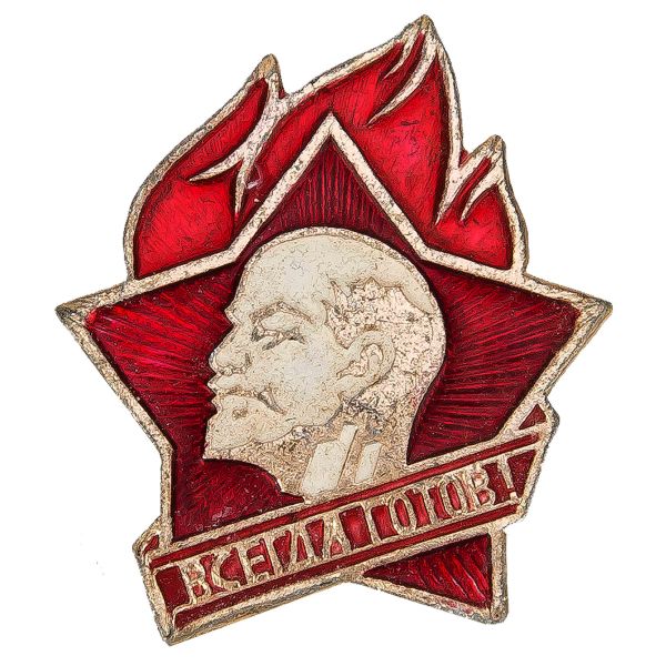 Sowjetisches Abzeichen Pionierorg. Wladimir I. Lenin neuwertig